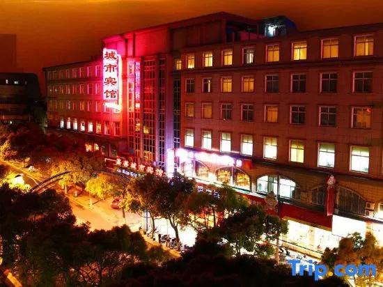 Jiashan City Hotel