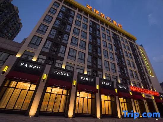 Fanpu Arts Hotel Tongxiang