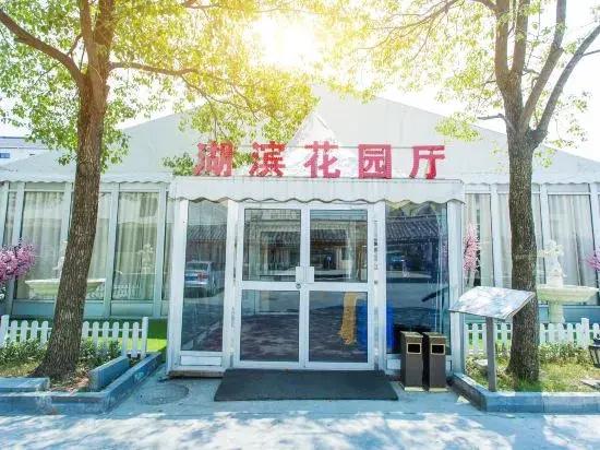 Xitang Holiday Hotel