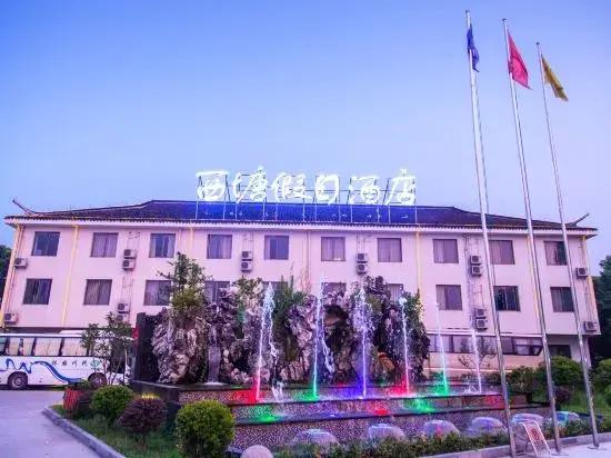 Xitang Holiday Hotel