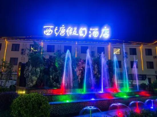 Xitang Holiday Hotel