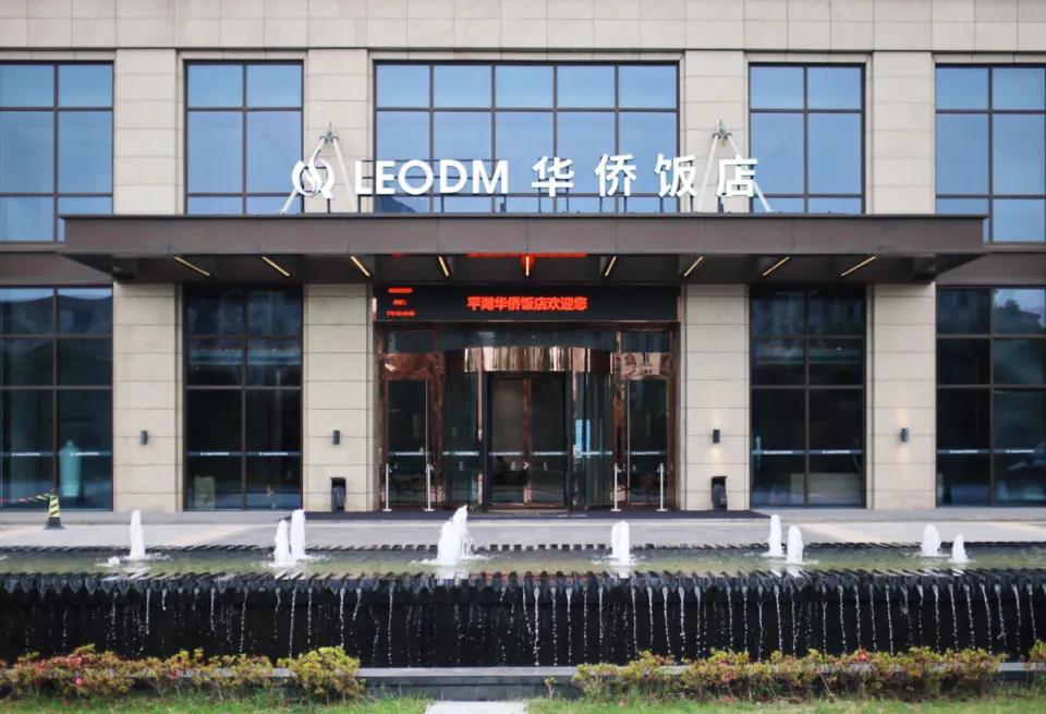 Pinghu Overseas Chinese Hotel