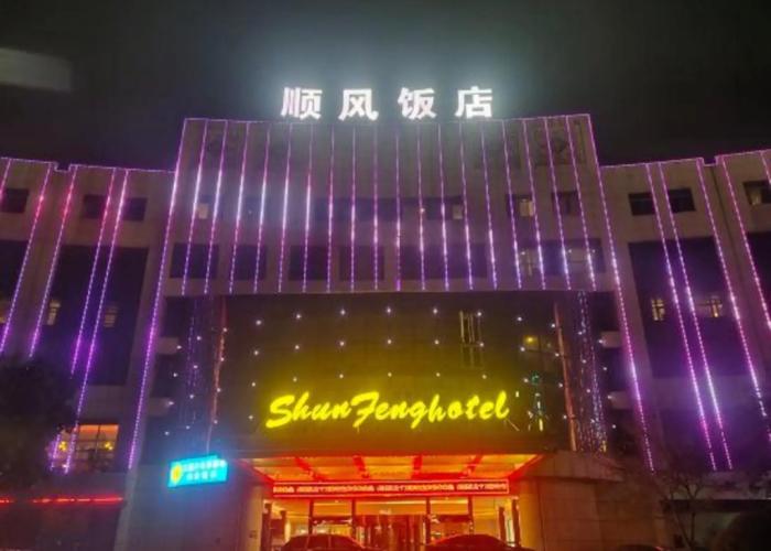 Shun Feng Hotel