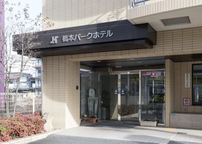 Hashimoto Park Hotel