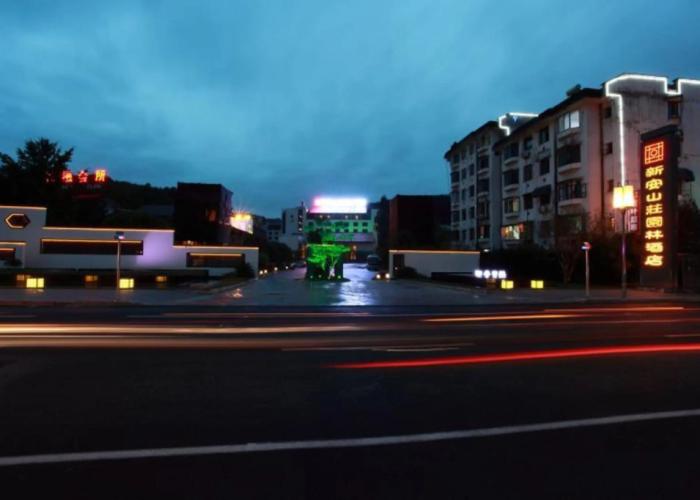 Huangshan Xin'an Country Villa