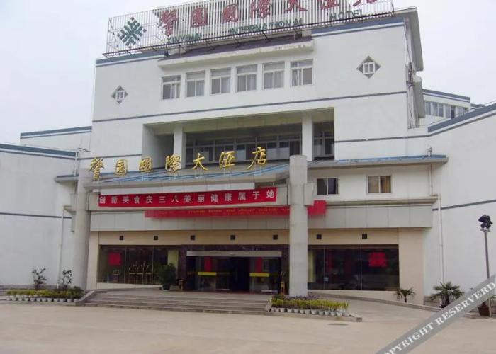 Huangshan Xinyuan  International Hotel