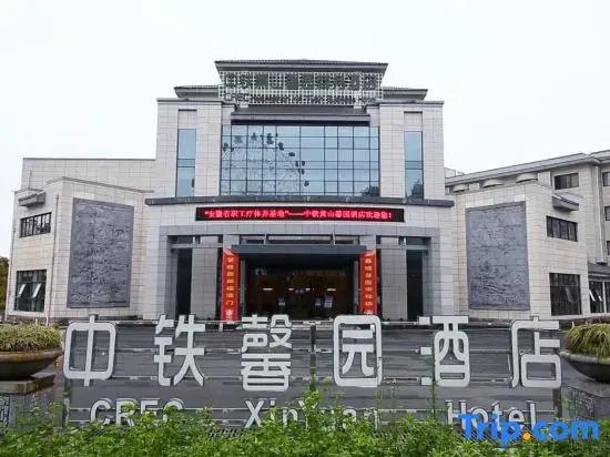 Huangshan Xinyuan  International Hotel