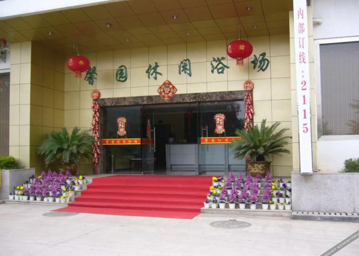 Huangshan Xinyuan  International Hotel