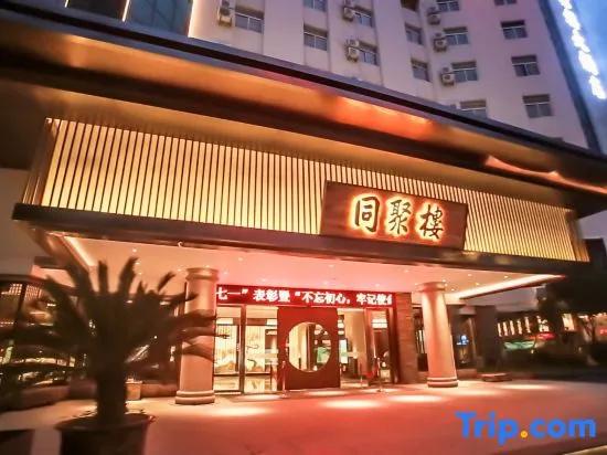 Tongjulou Huizhouyan Hotel