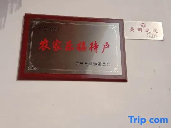 Xiuning Qinanchun Farmhouse