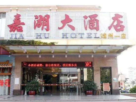 Jia Hu Hotel