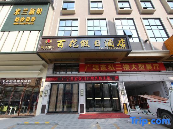 Baihua Holiday Hotel