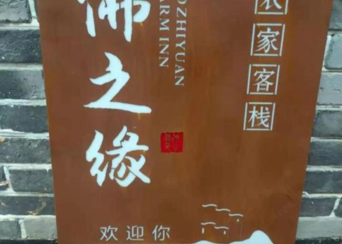 Zhoushan Putuo Mountain Buddha Farmhouse