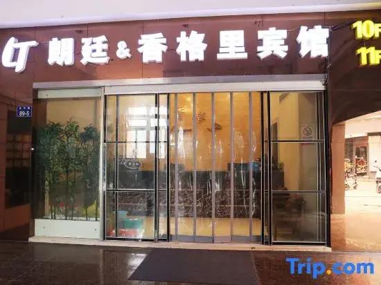Xianggeli Hotel