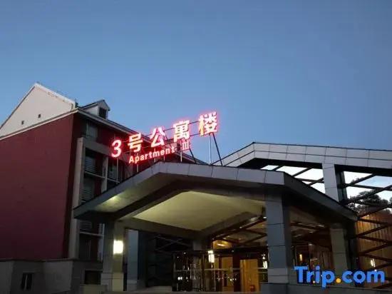 Beijing New China Insurance Training Center