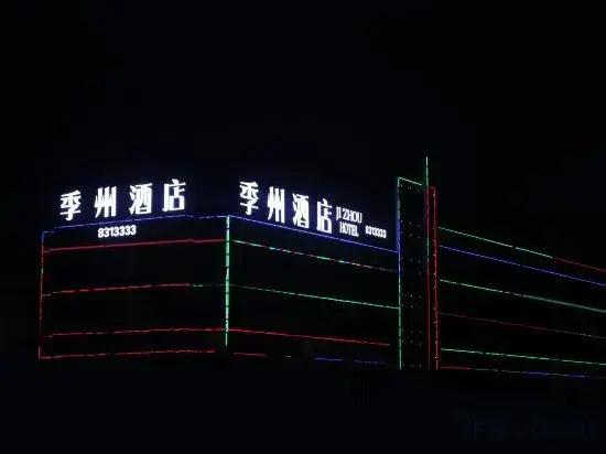 JiZhou Hotel