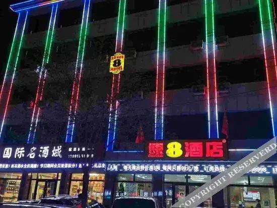 Super 8 Hotel (Chengde Weichang Hedong Branch)