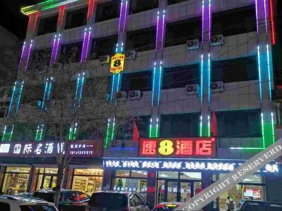 Super 8 Hotel (Chengde Weichang Hedong Branch)