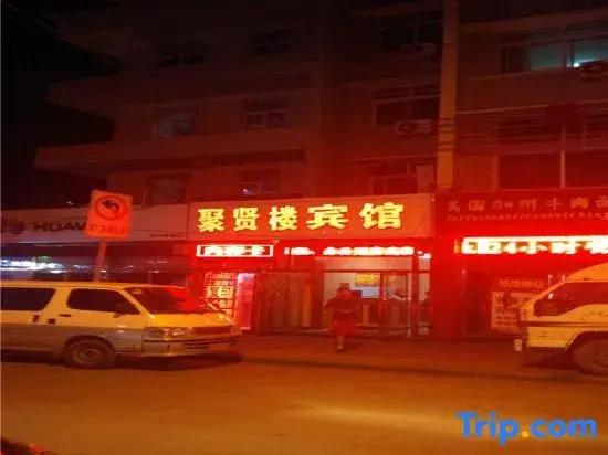 Yuping Juxianlou Hotel