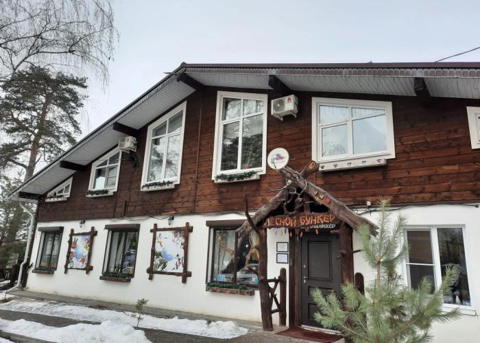 Lesn Bunker Bungalow