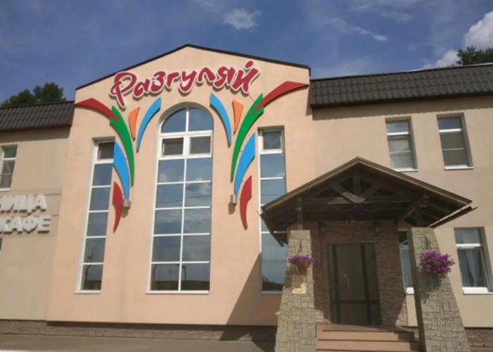 Razgulyaj Hotel