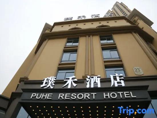 Puheart Hotel (Bozhou Wanda Plaza)