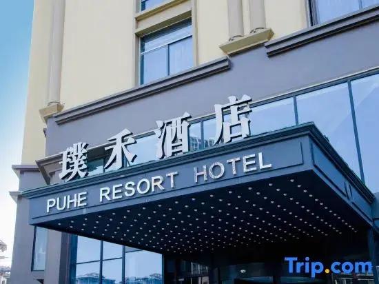 Puheart Hotel (Bozhou Wanda Plaza)