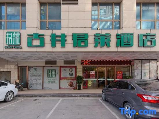 Gujing Junlai Hotel (Weiwu Square, Bozhou Municipal Government)