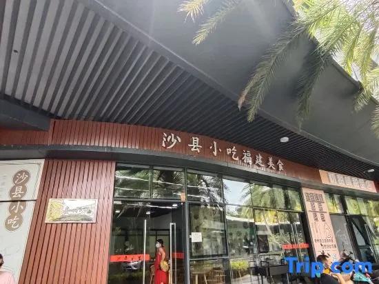 Guanhai Yunxuan Holiday Apartment