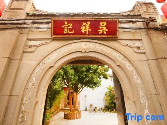 Wuxiangji Inn