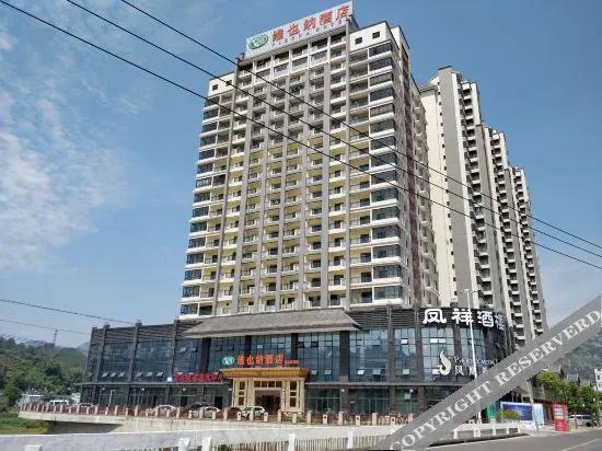 Vienna Hotel (Chaozhou Fenghuang Xincheng)