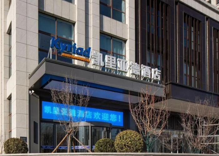 Kyriad Marvelous Hotel (Datong High-speed Railway Station & Fantawild Branch)