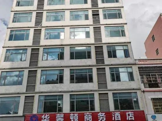 Lingshui Huaxinton Business Hotel