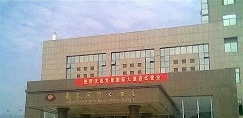Lung Chuen International Hotel