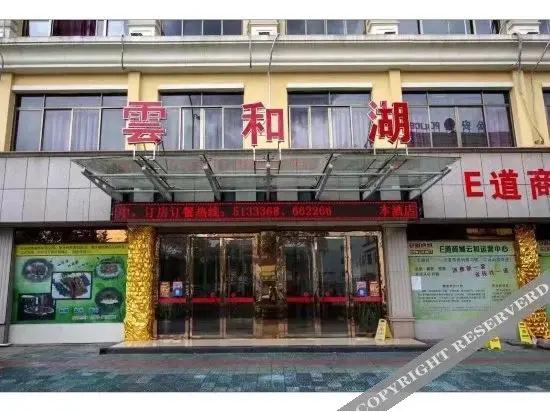 Yunhe Mercure Hotel