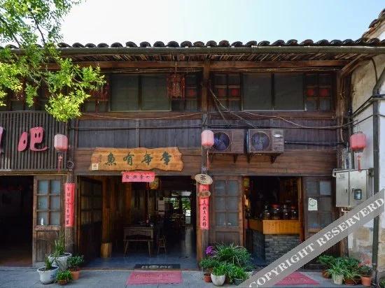 Guyanhua Country Niannian Youyu Inn
