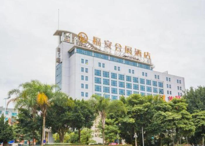 Fuan Exhibition Hotel