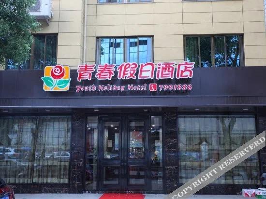 Youth Holiday Hotel