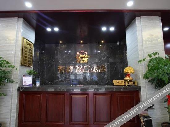 Youth Holiday Hotel