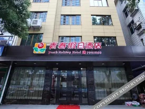 Youth Holiday Hotel