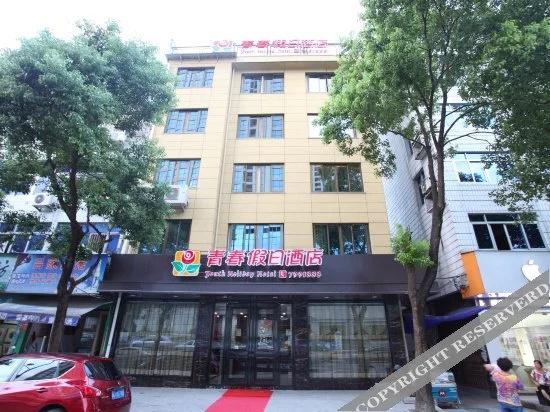 Youth Holiday Hotel