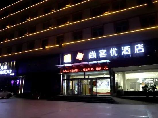 Shankee Hotel (Tancheng Sifang Furniture Plaza)