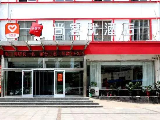 Shankee Hotel (Tancheng Sifang Furniture Plaza)
