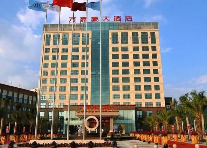 Wanjiahao International Hotspring Hotel