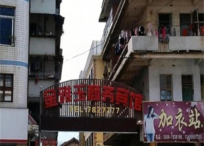 Zhangzhou Nanjing Jinyayu Business Inn
