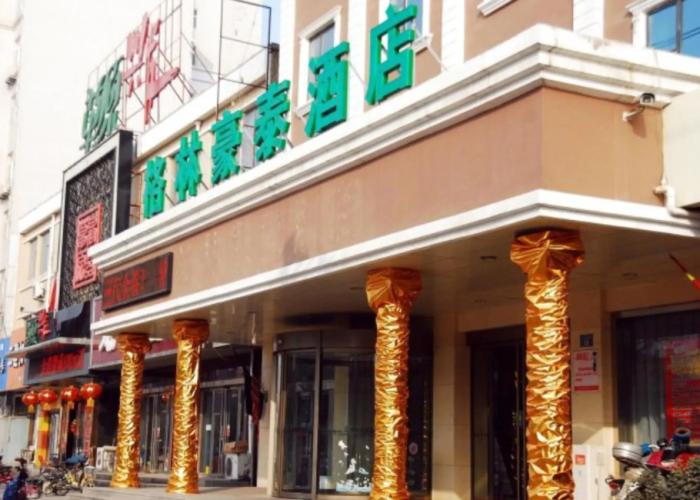 GreenTree Inn Puyang Ruifengyuan Business Hotel
