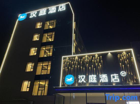 Hanting Hotel (Puyang Huanghe Road)