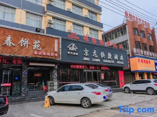 Jinglong Express Inn