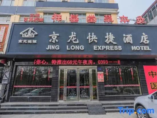 Jinglong Express Inn