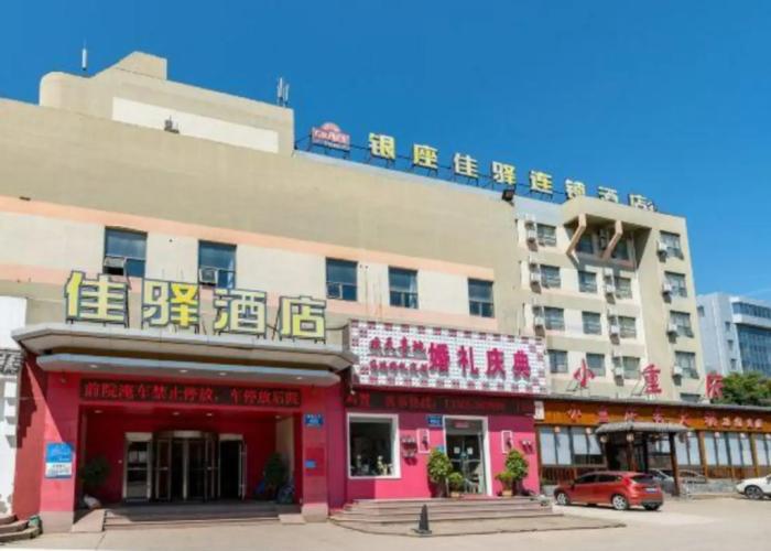Grace Inn Tai'an Daizong Avenue Branch